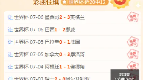 世界杯买球下注 105910 74